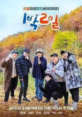 奔跑吧兄弟8 综艺封面
