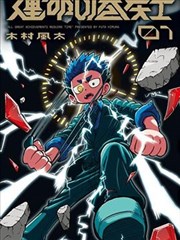 回到1988当富豪 短剧封面